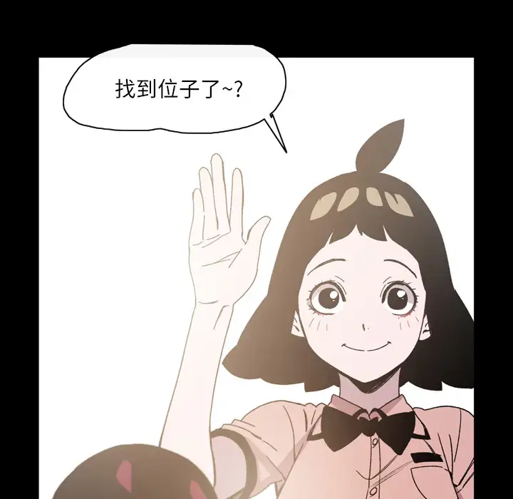 大声说爱我第22话