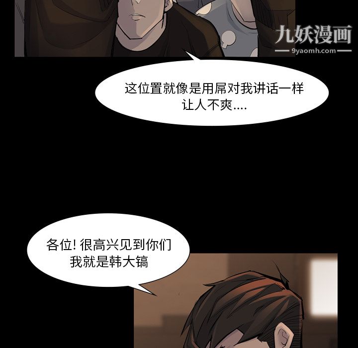 金钱游戏第38话