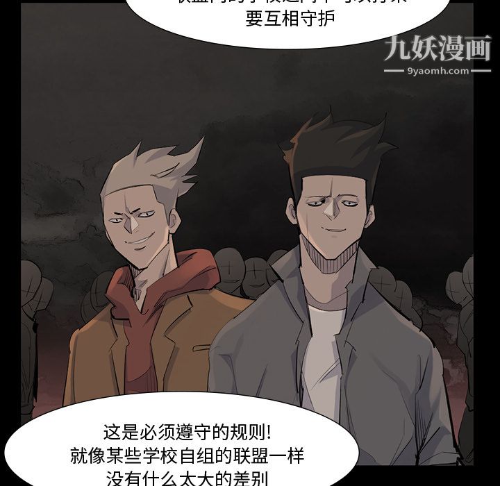 金钱游戏第38话