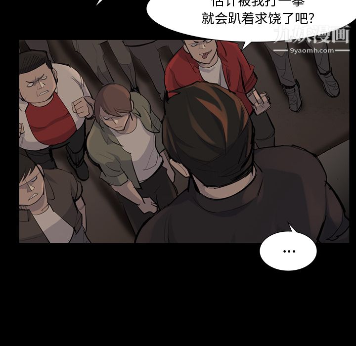 金钱游戏第38话