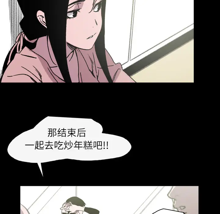 大声说爱我第22话