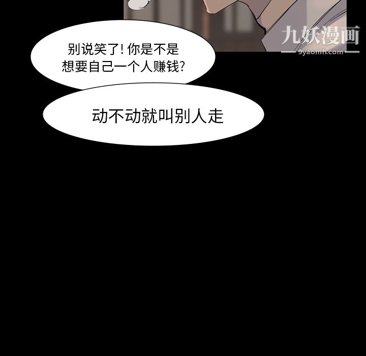 金钱游戏第38话