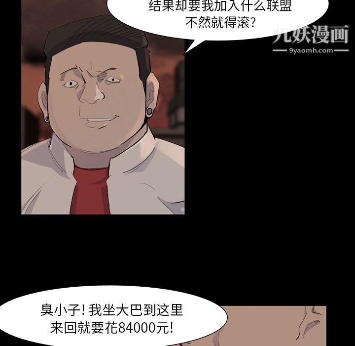 金钱游戏第38话