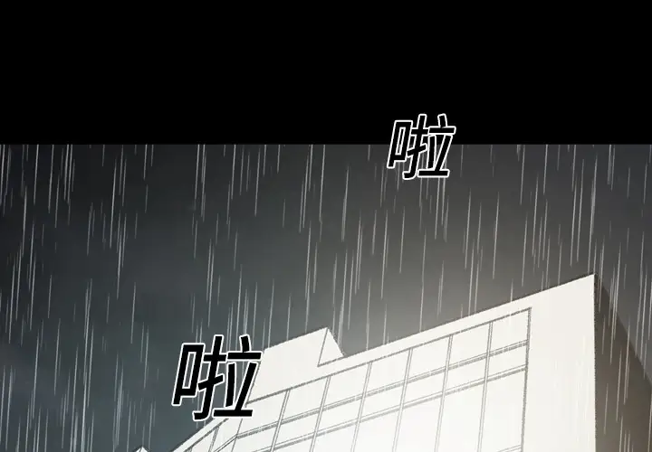 大声说爱我第23话