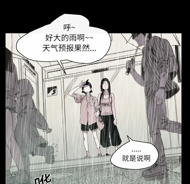 大声说爱我第23话