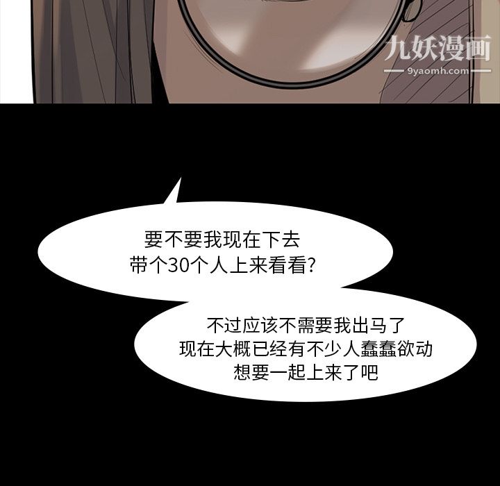 金钱游戏第38话