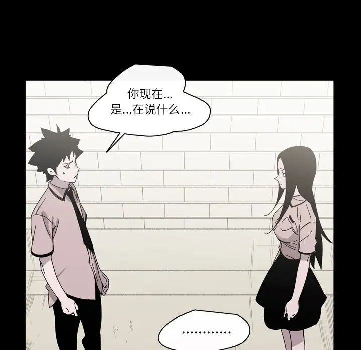 大声说爱我第23话