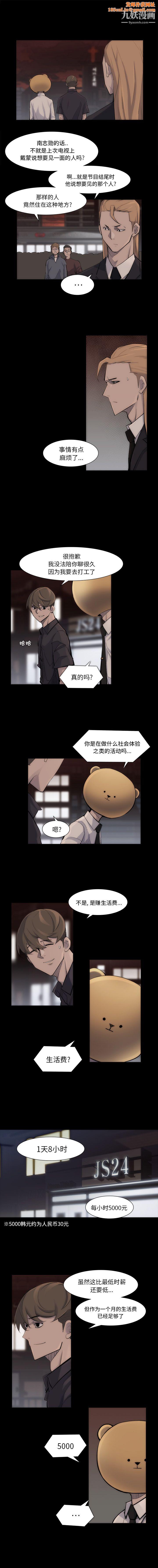 金钱游戏第40话