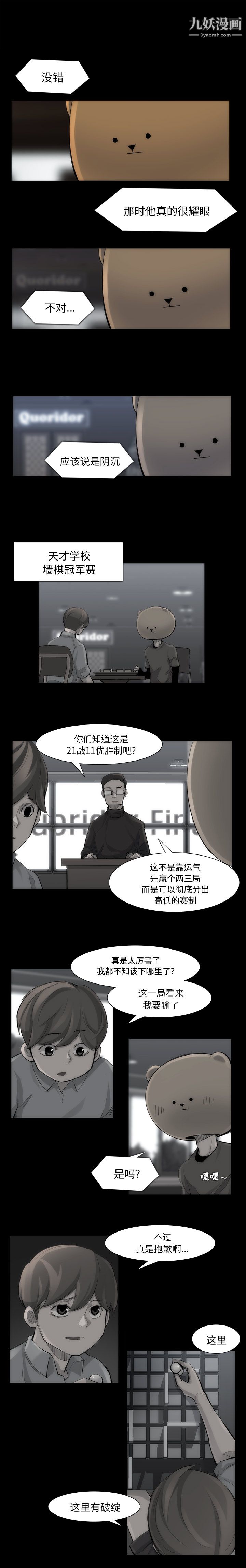 金钱游戏第40话