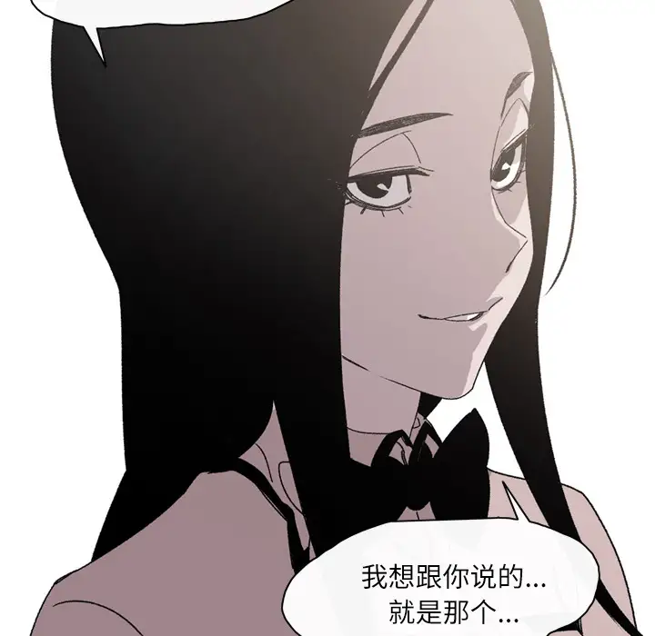 大声说爱我第23话