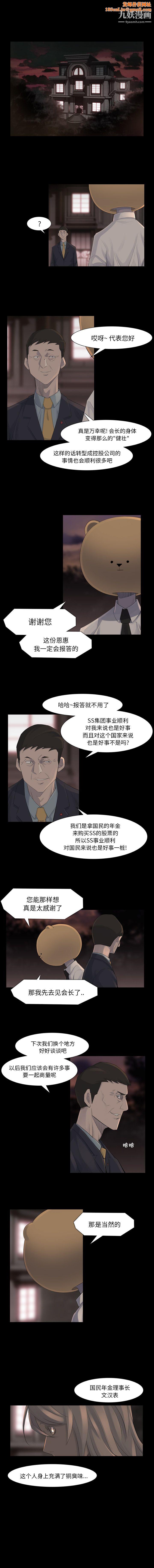 金钱游戏第43话