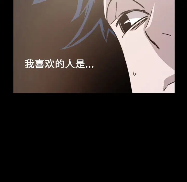 大声说爱我第24话