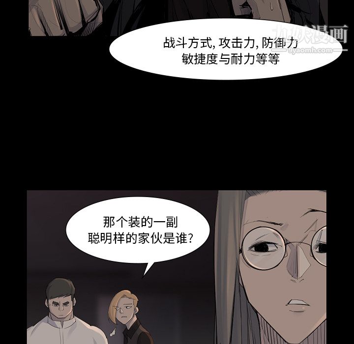 金钱游戏第44话