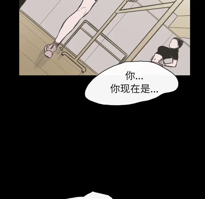 大声说爱我第24话