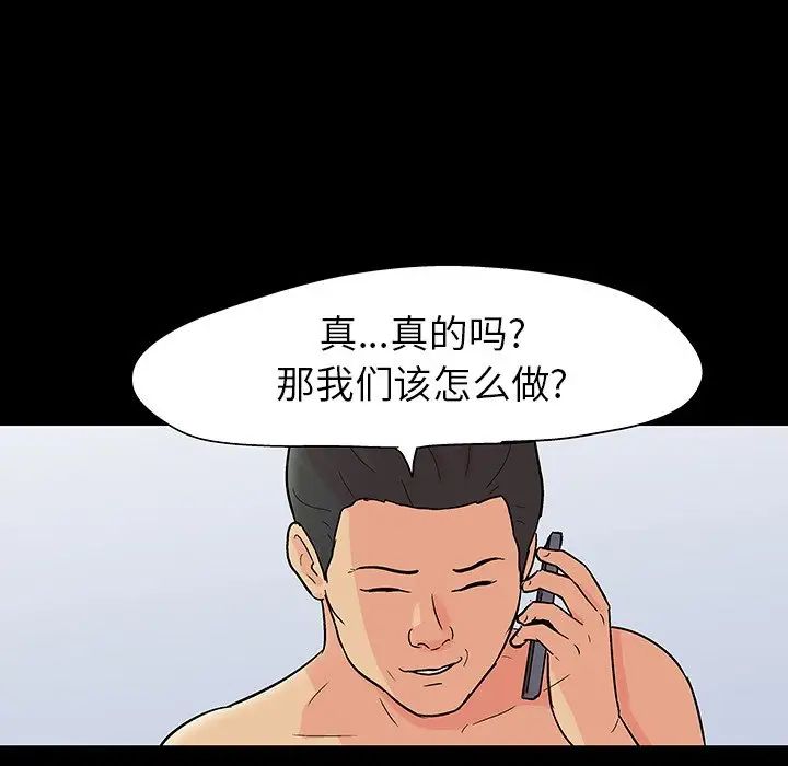 反乌托邦游戏第109话