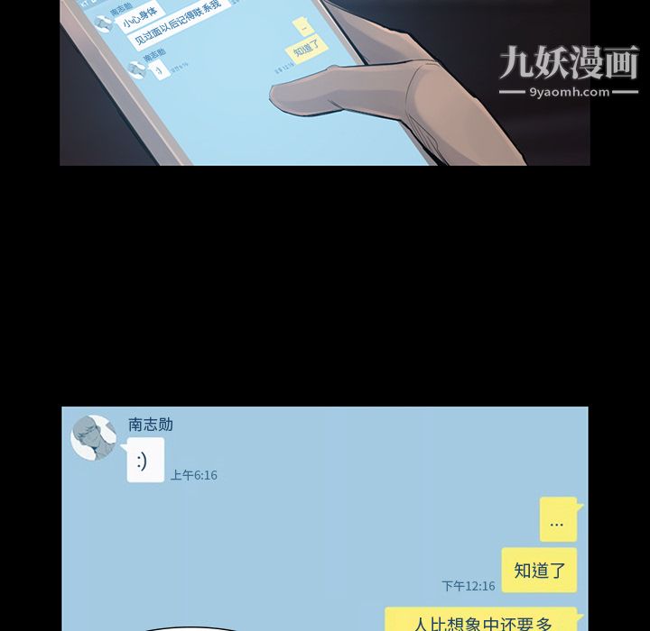 金钱游戏第44话