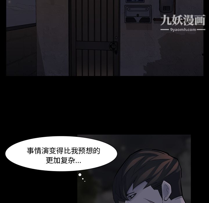 金钱游戏第44话