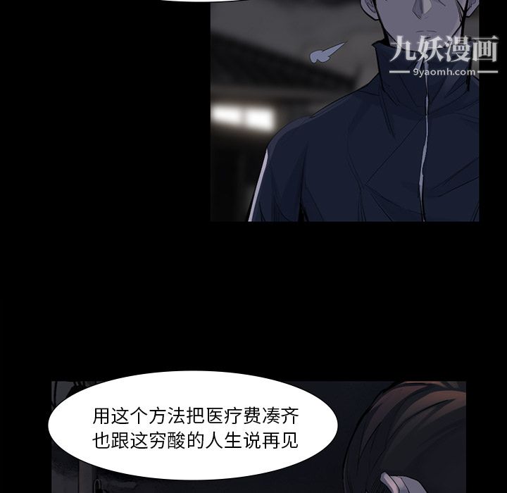 金钱游戏第44话