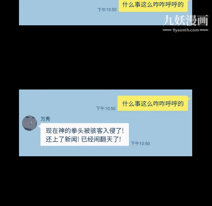 金钱游戏第44话