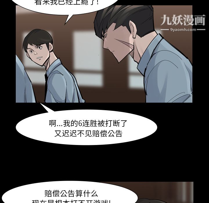 金钱游戏第44话