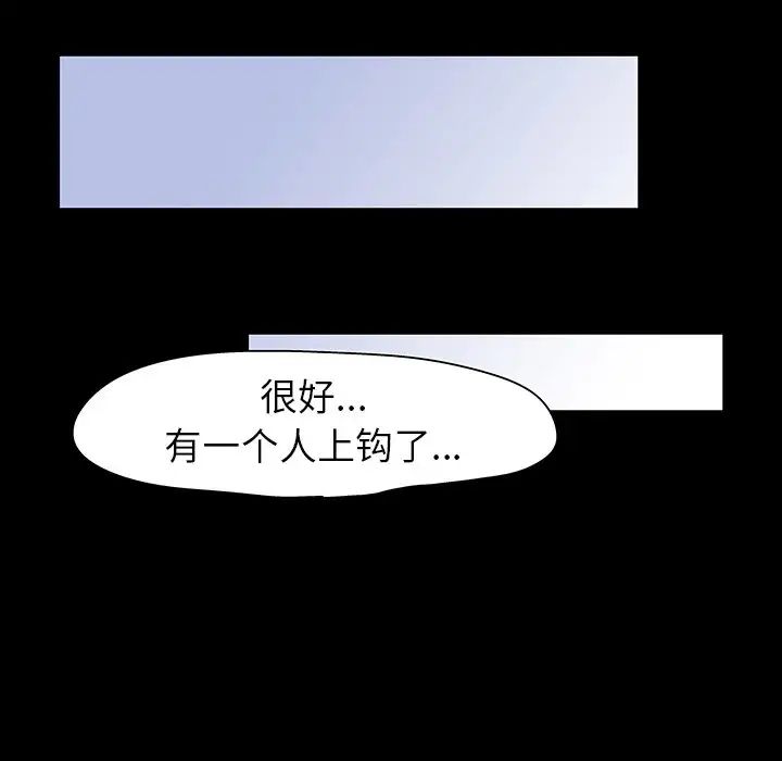 反乌托邦游戏第109话