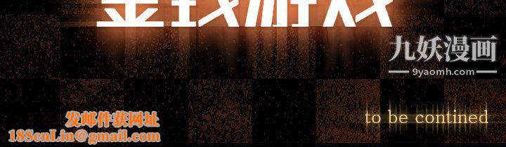 金钱游戏第44话