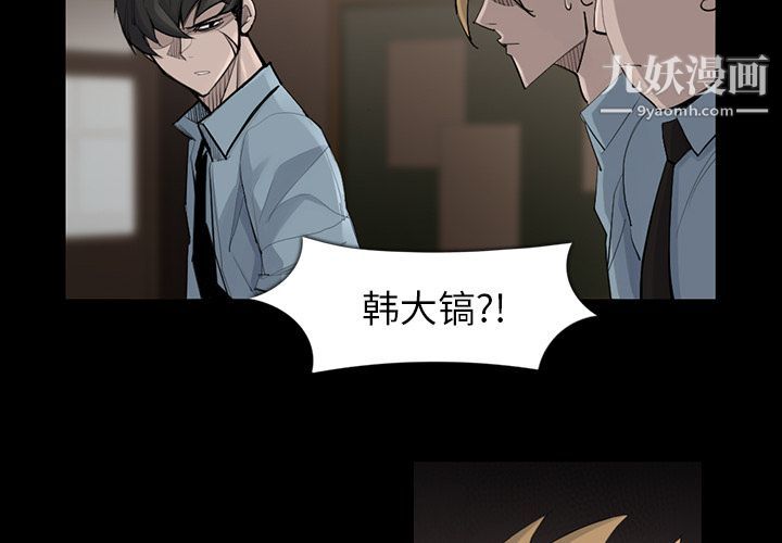 金钱游戏第45话