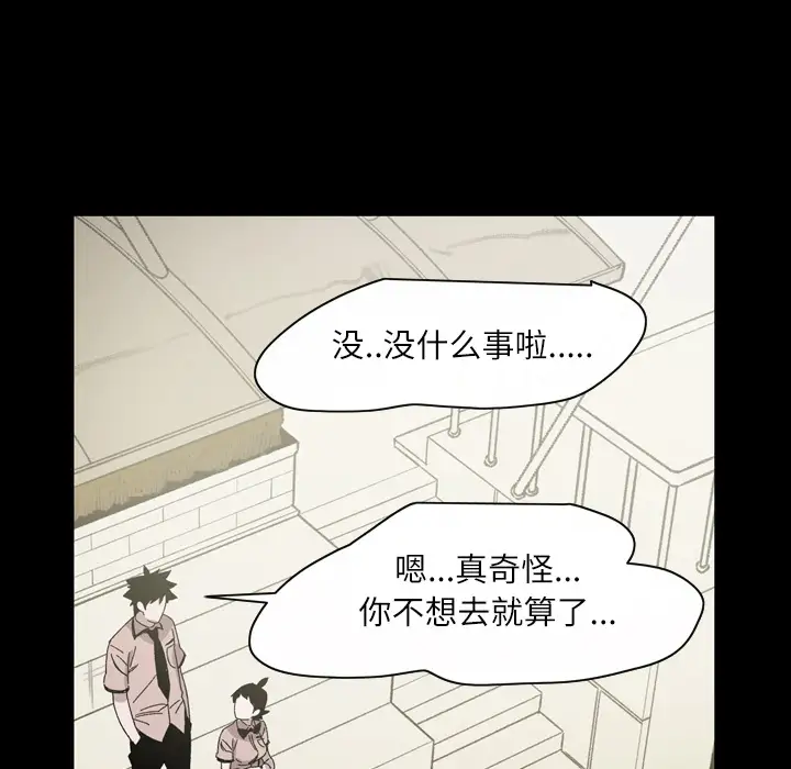 大声说爱我第24话