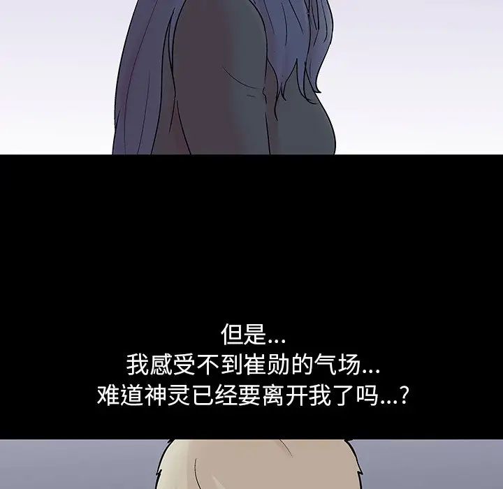 反乌托邦游戏第109话
