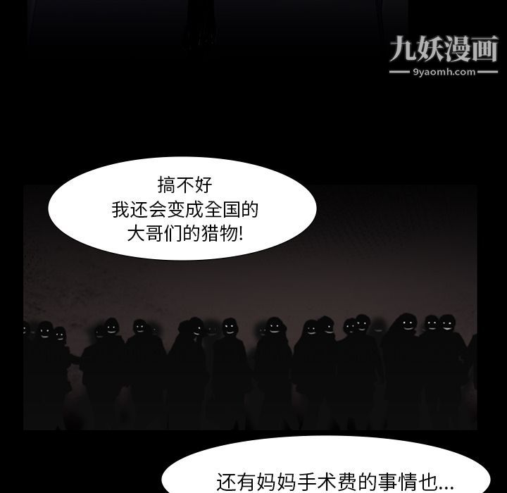 金钱游戏第45话