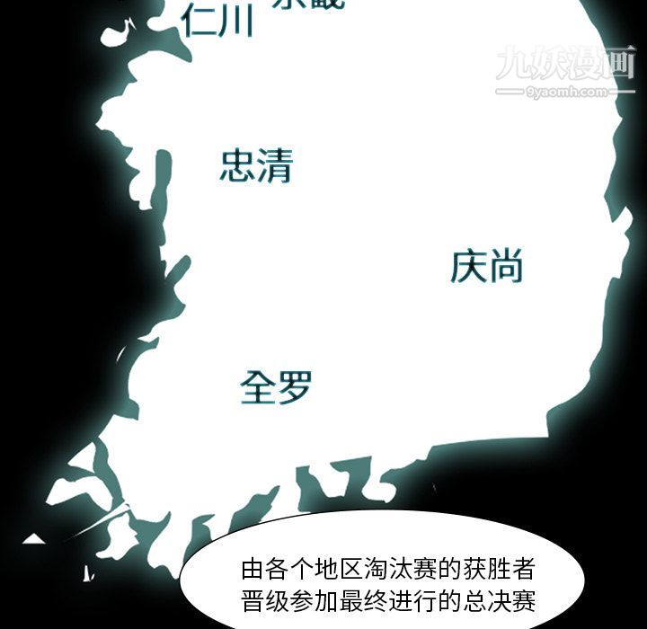 金钱游戏第45话