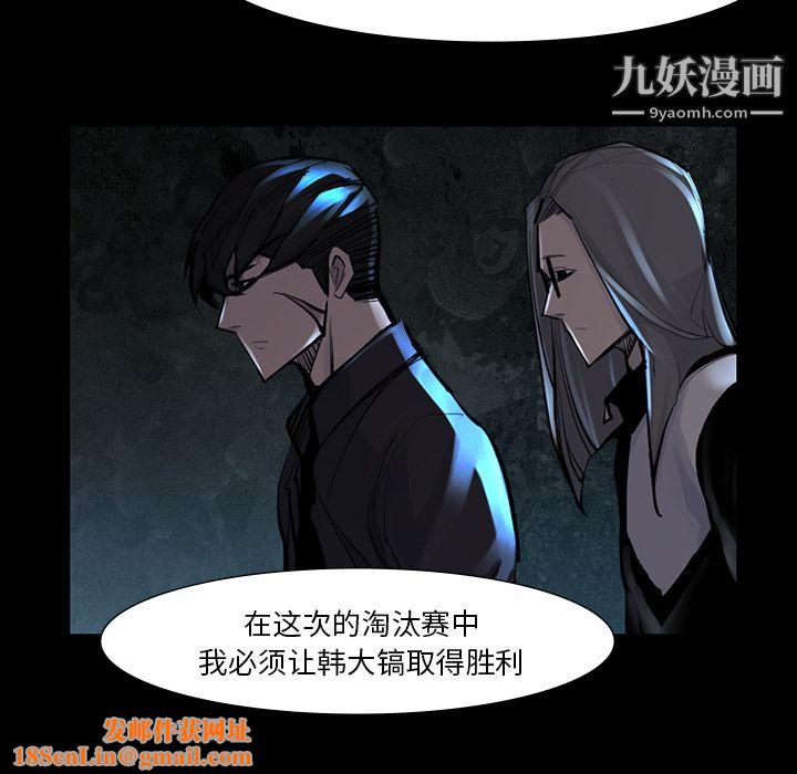 金钱游戏第45话