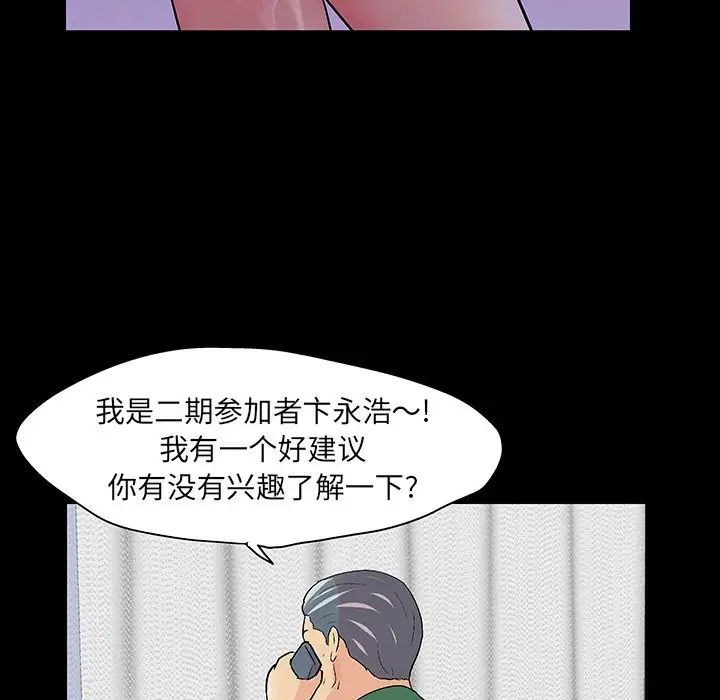反乌托邦游戏第109话