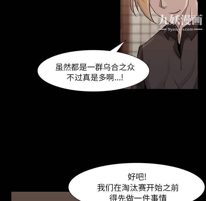 金钱游戏第45话