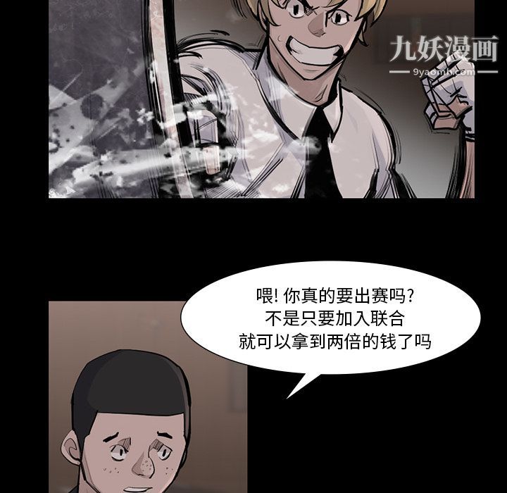 金钱游戏第45话