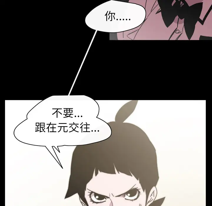 大声说爱我第25话