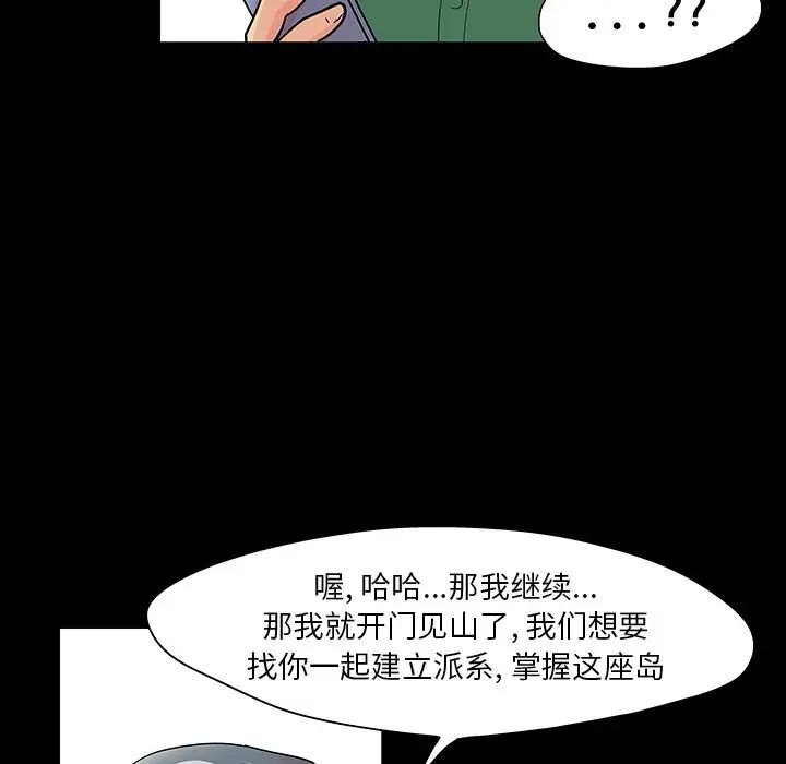 反乌托邦游戏第110话