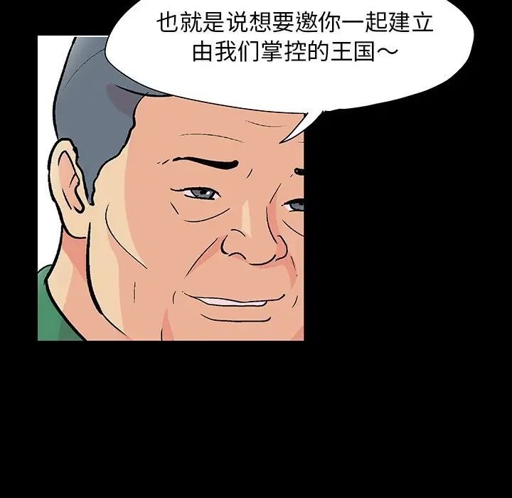 反乌托邦游戏第110话