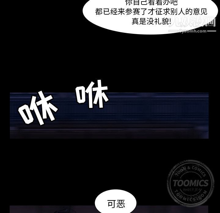 金钱游戏第46话