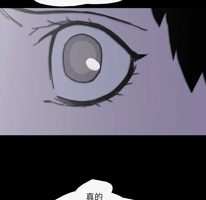 大声说爱我第25话