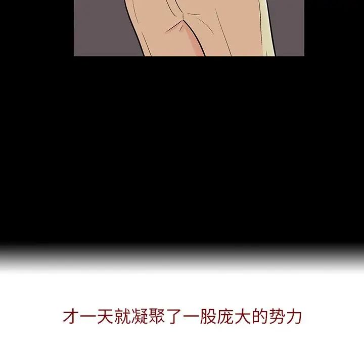 反乌托邦游戏第110话