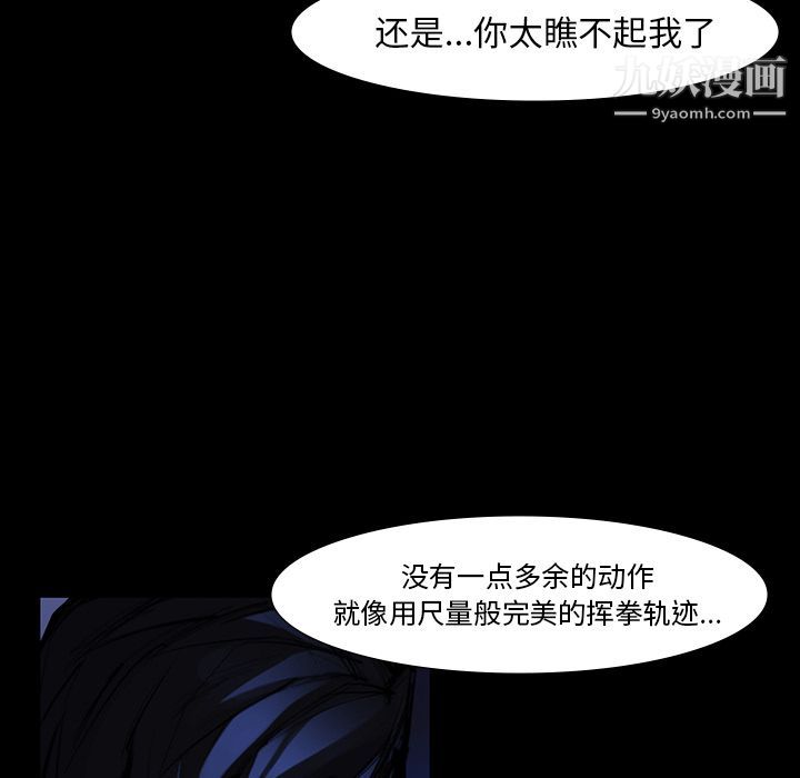 金钱游戏第46话