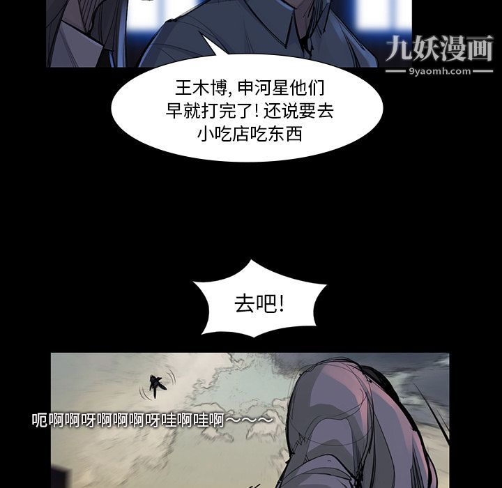 金钱游戏第46话