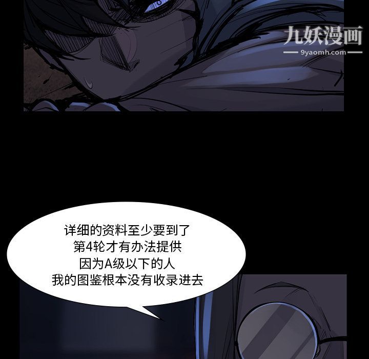 金钱游戏第46话