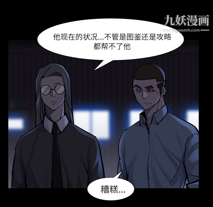 金钱游戏第47话