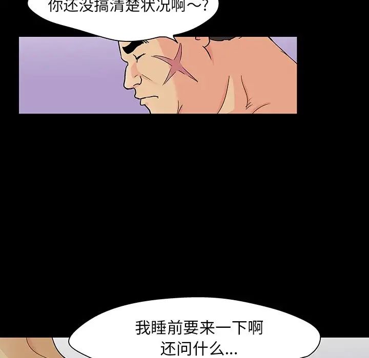 反乌托邦游戏第110话