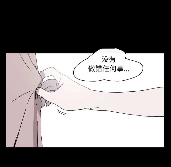 大声说爱我第26话