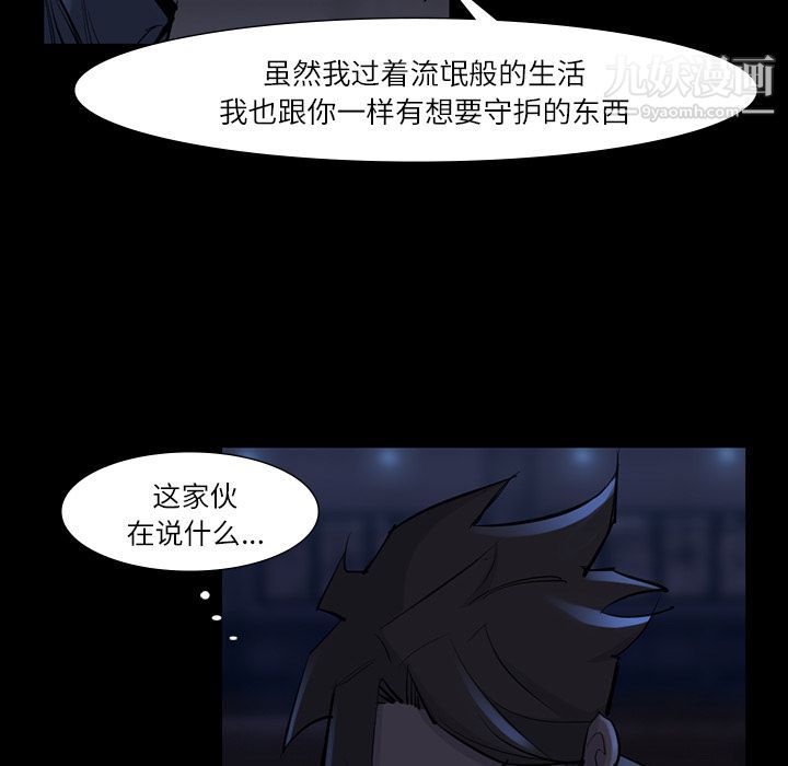 金钱游戏第47话