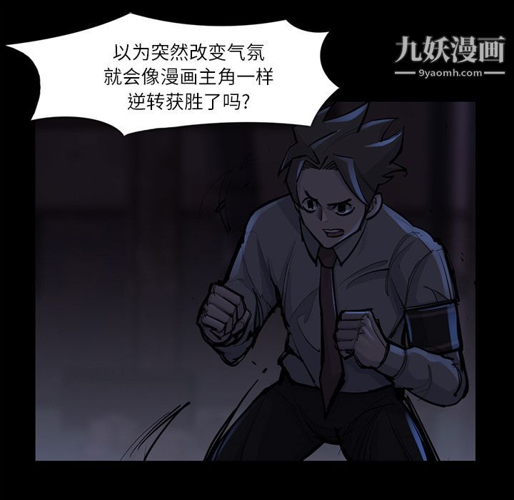 金钱游戏第47话