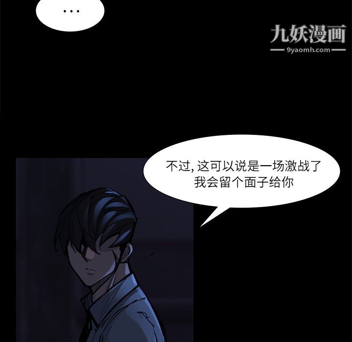 金钱游戏第47话